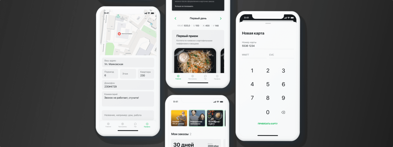 Приложение для foodtech-сервиса Level Kitchen