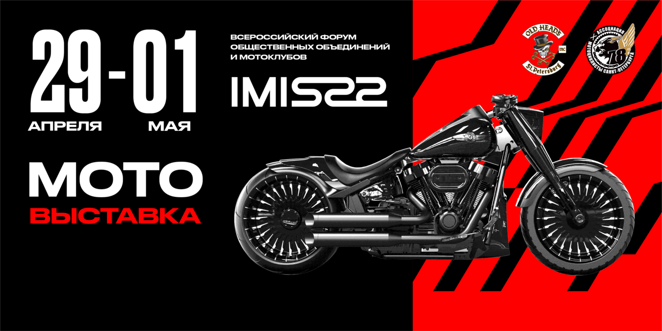 SMM и PR выставки IMIS