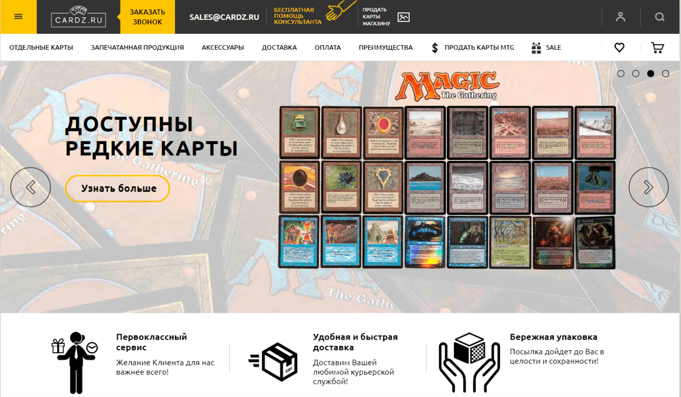 Техническая доработка сайта магазина коллекционных карт