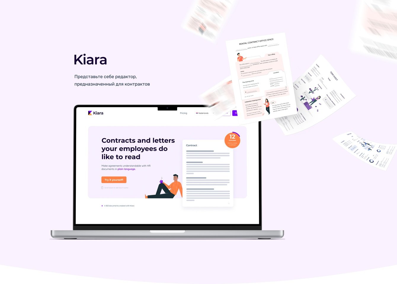 Редактор контрактов