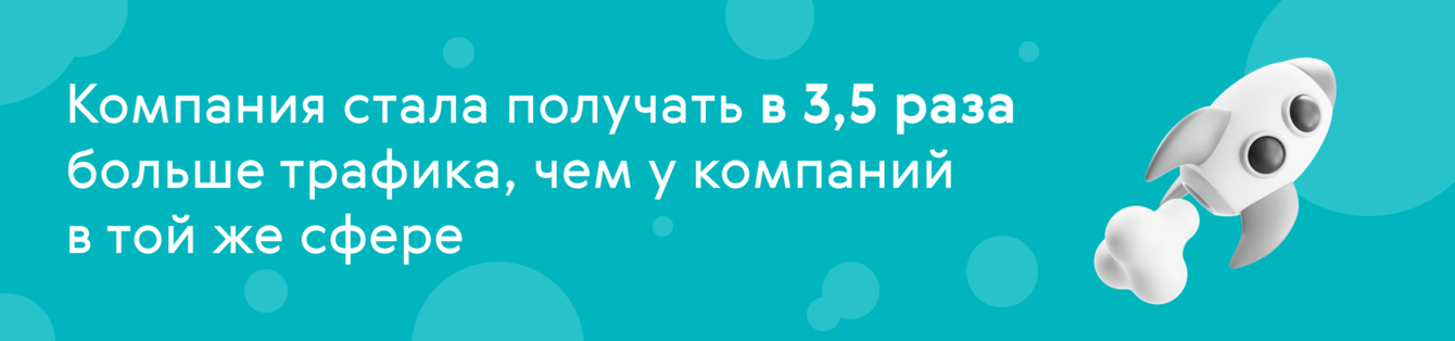 «Чистовье»: увеличили отдачу с рекламы на 275 %, когда казалось, что её потенциал исчерпан