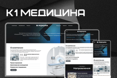 Корпоративный сайт каталог компании К1 Медицина