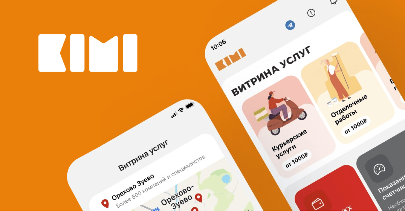 Маркетплейс услуг для ЖК - KIMI