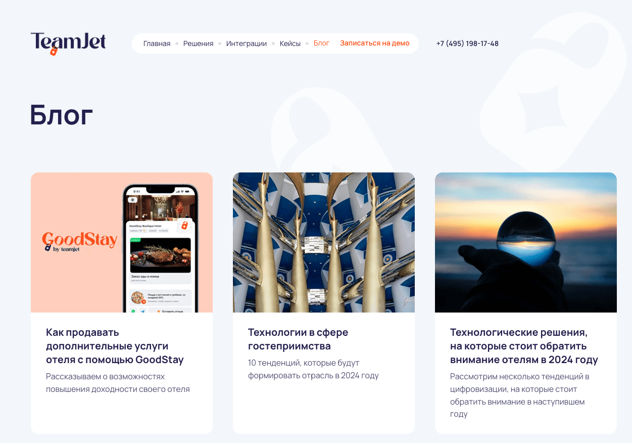 Ведение профессионального блога на сайте IT-компании