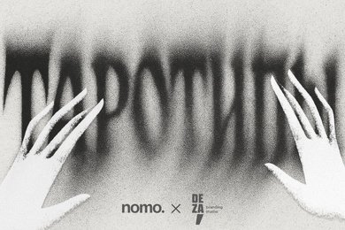 Спецпроект ТАРОТИПЫ