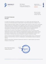 Айдентика и сайт для горнодобывающей компании Эверест