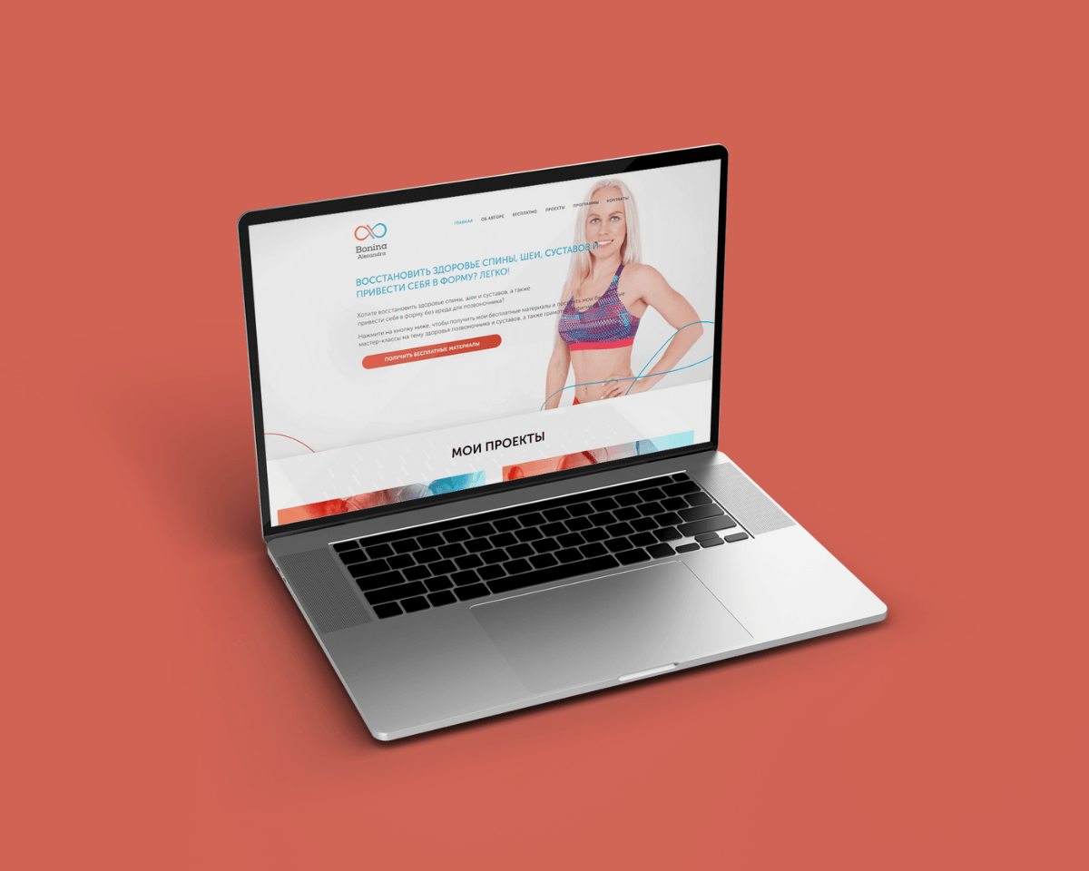 "Сайт под ключ" врач лечебной физкультуры и спортивной медицины