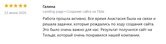 ИнСтройПроект: сайт для компании дорожного проектирования