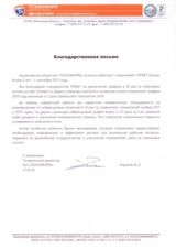 Как увеличить трафик в 18 раз за 2 года