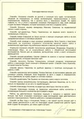 скан отзыва