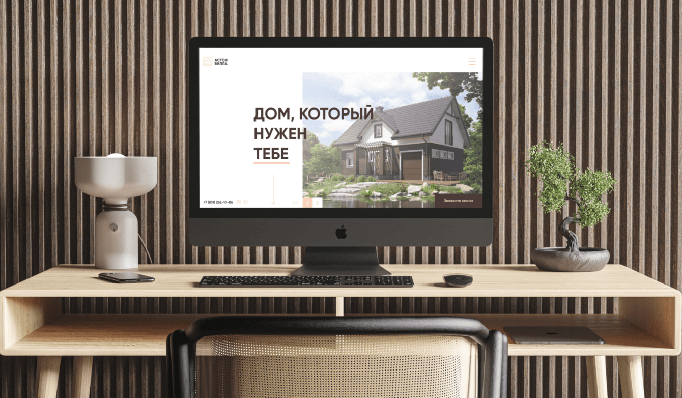 Разработка сайта "Aston Villa"