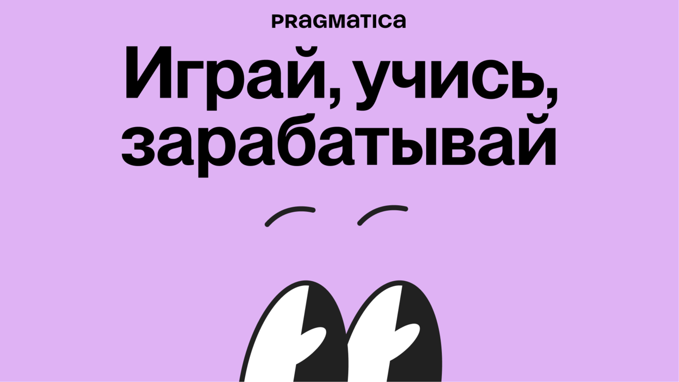 Как мы сделали 7 мини-игр для детского, B2B и основного приложений «Альфа-Банка»