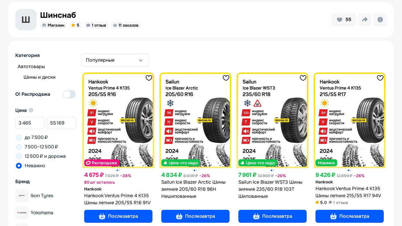Выход на Ozon с автоматизацией всего: импорт 15000 товаров + генерация фото + заказы в Telegram