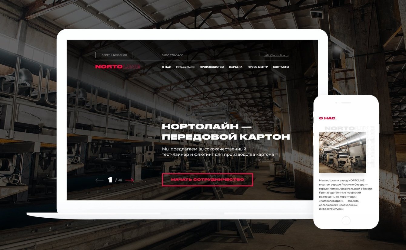 «Нортолайн» — тест-лайнер и флютинг для производства картона