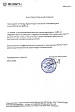 SEO-продвижение сайта стоматологии — 3ddental.kz