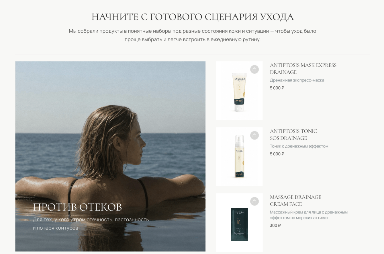 Интеграция двух баз 1С с Битрикс24 для производителя косметики