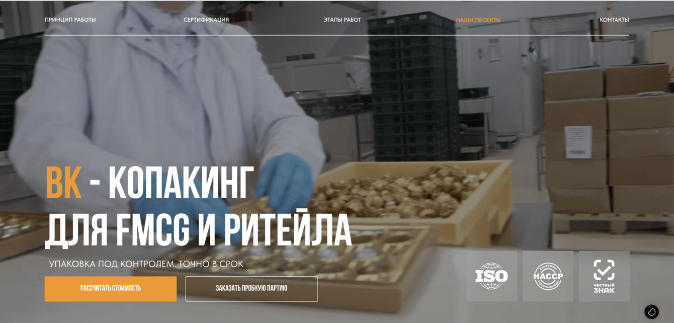 Запуск продающего лендинга b2b по новому направлению