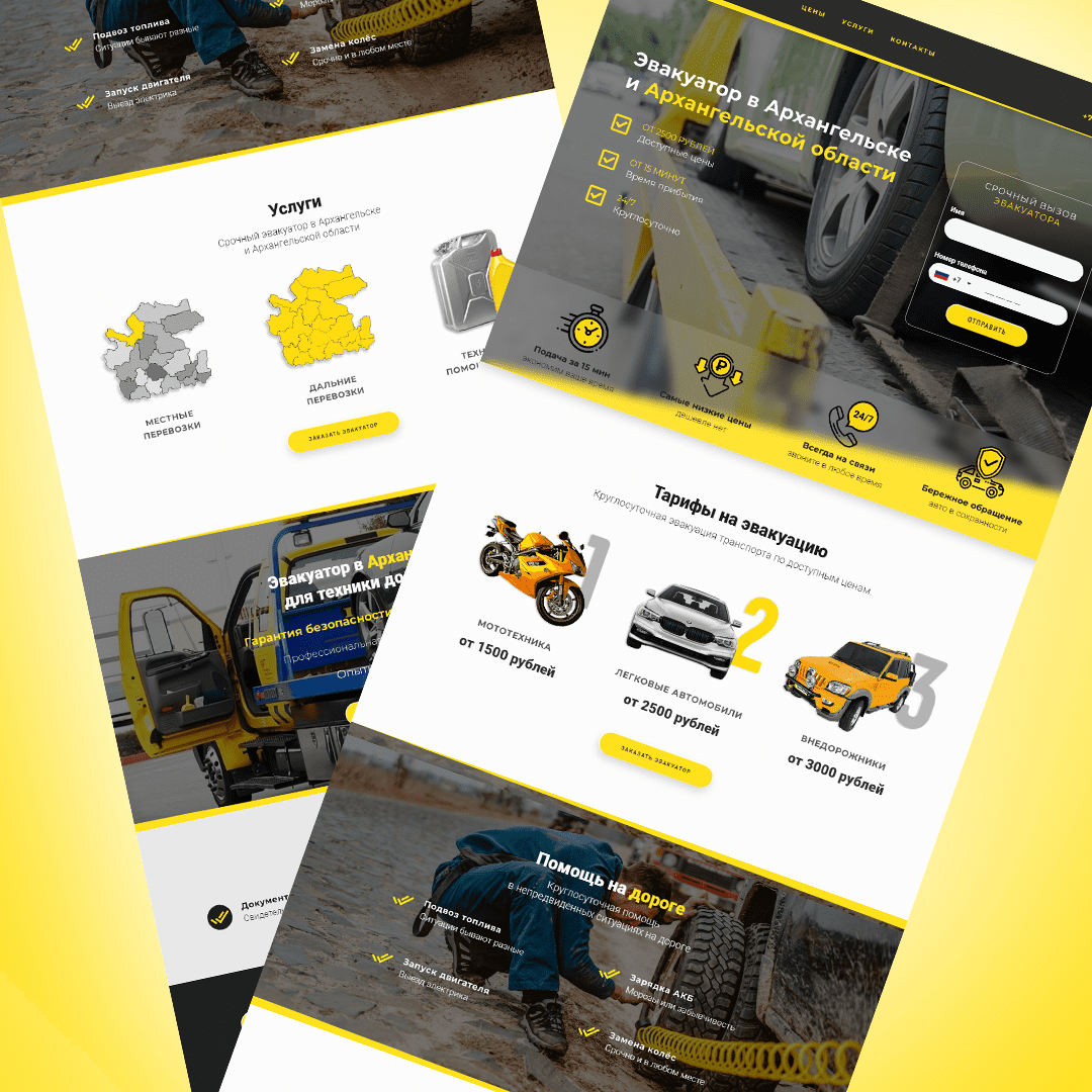 Лендинг "Эвакуатор-29.рф"