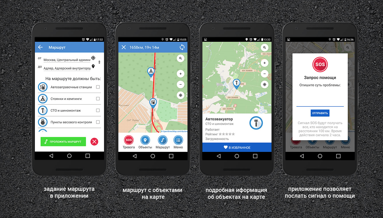 Tuck&GO Приложение для дальнобойщиков
