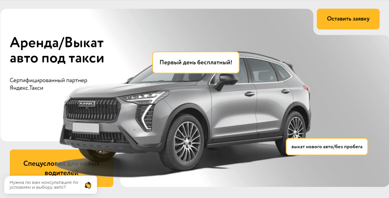 Успешные продажи с момента запуска сайта. Сайт и контекстная реклама для автопарка