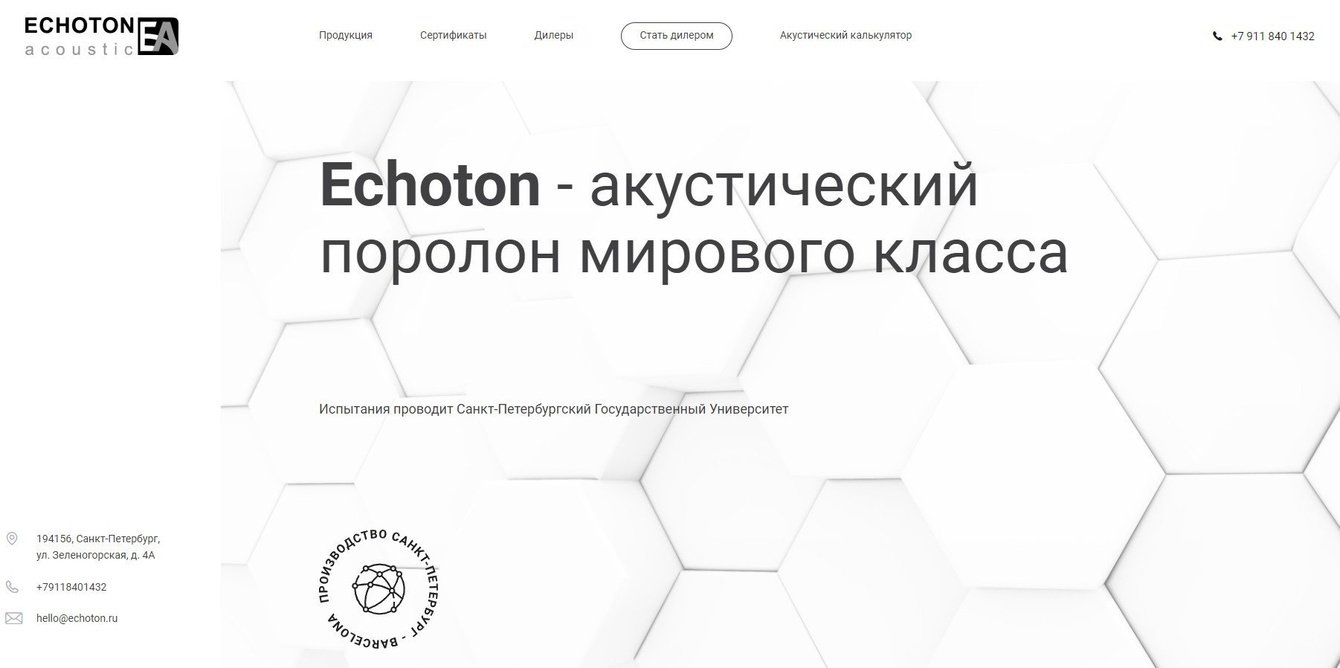 Продажа акустического поролона