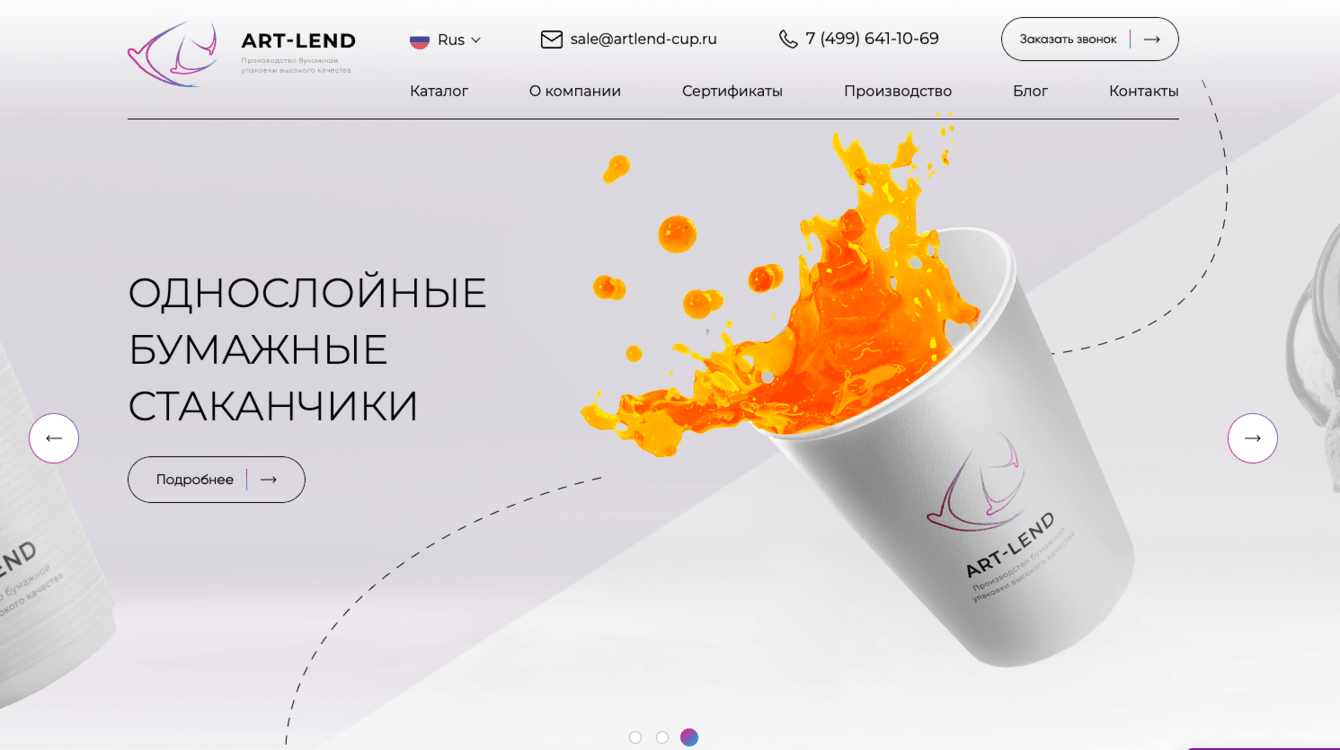 Cайт для компании Art-lend
