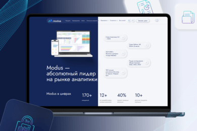 Сайт для лидера на рынке ETL и BI-решений