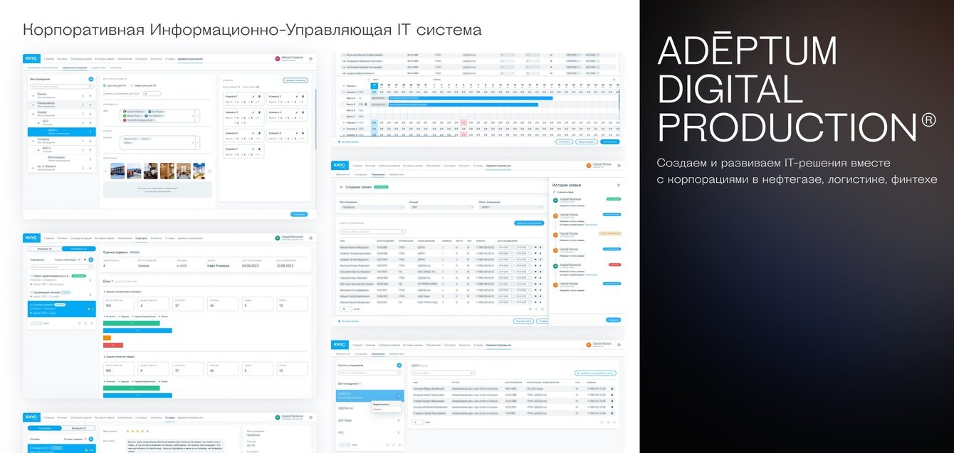 СоцБыт: как цифровая платформа повысила лояльность сотрудников нефтекомпании на 80%