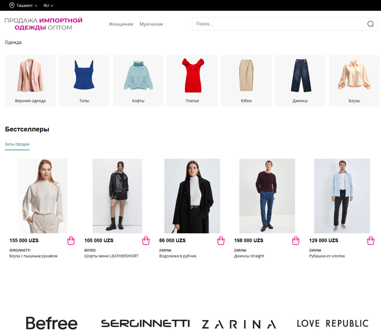 Маркетплейс для продажи одежды в Узбекистане dressup.uz