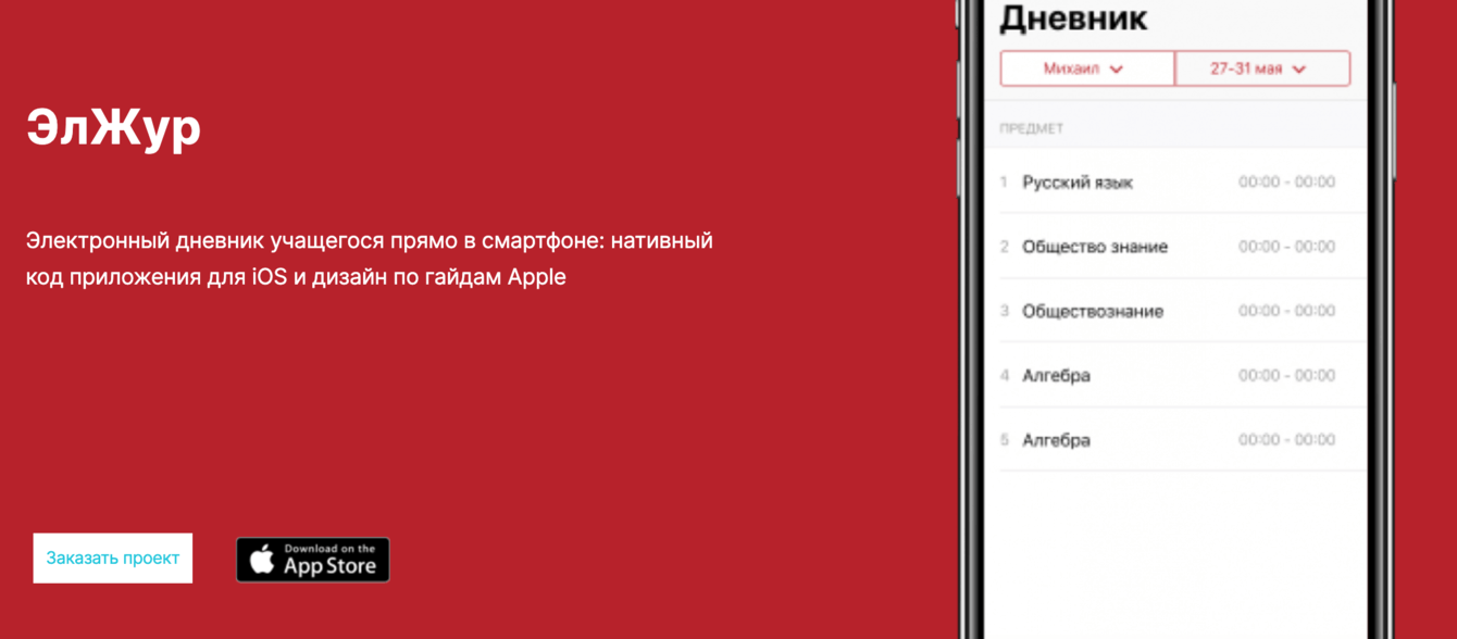 ЭлЖур.Дневник