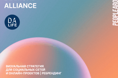 Разработка фирменного стиля для обучающей системы