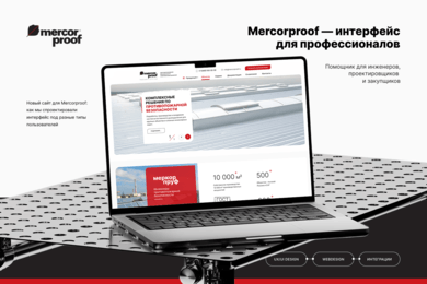 Корпоративный сайт MercorProof — инженеры противопожарной безопасности с 20-летним опытом
