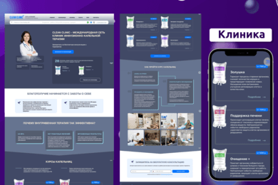 Разработка сайта для клиники