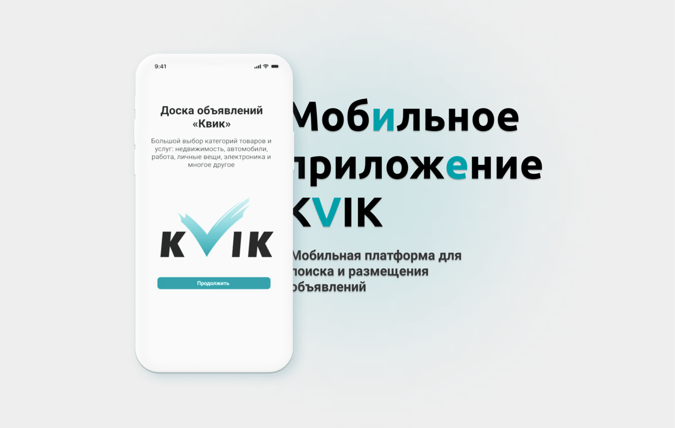 KVIK app