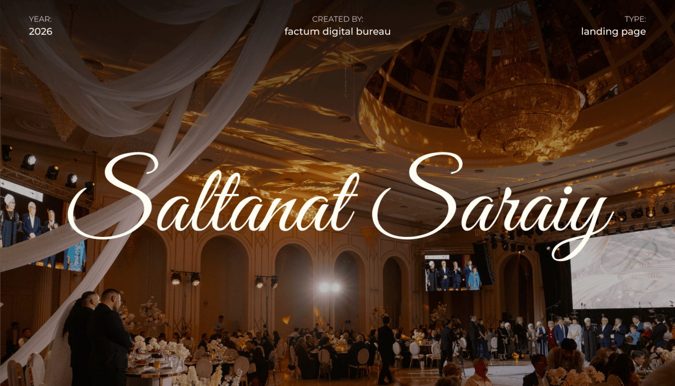 Saltanat Saraiy — лендинг в премиальном editorial-стиле
