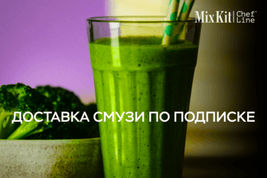 Mixkit - онлайн площадка для продажи cмузи по модели D2C (direct to customer)