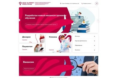 Портал ФГБУ / Blood Science — CMS для редакторов
