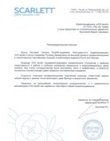 скан отзыва