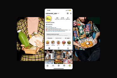 Референс для гастропространств: как c помощью SMM мы увеличили офлайн-трафик фуд-холла на 50%