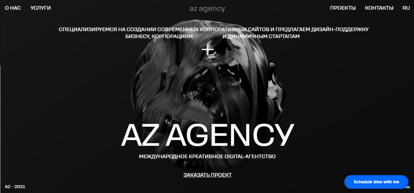 Фирменный стиль, UX/UI дизайн и no-code разработка для Агенnства AZ Agency