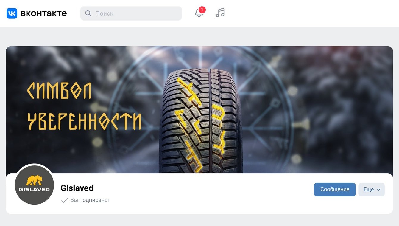Абонентское PR и SMM-обслуживание шинного бренда в 2023 году