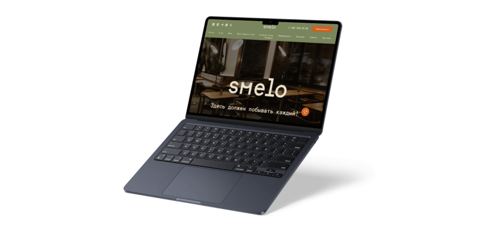 Горячий трафик для максимальной загрузки кафе smelocafe.ru