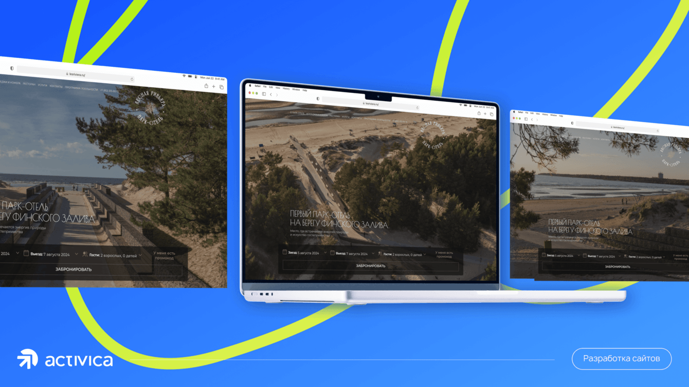 «Забронируй свою мечту»: как мы разработали сайт курортного отеля