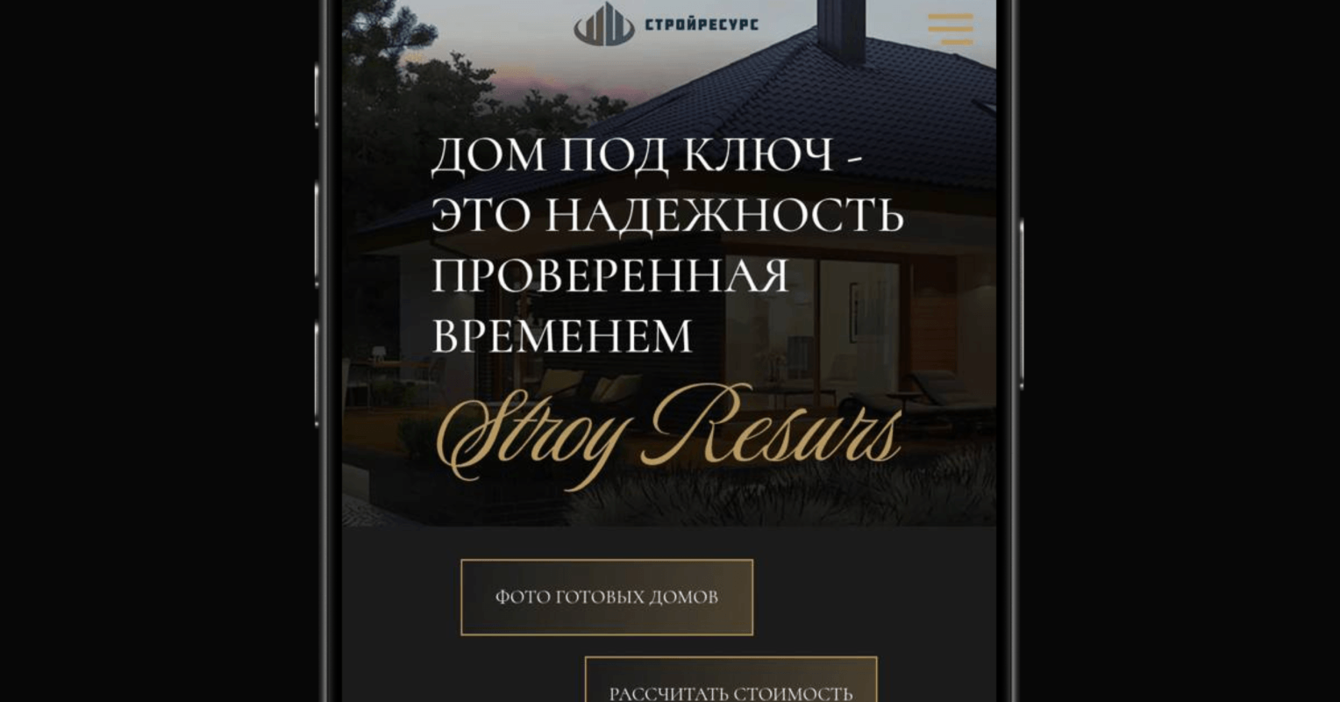 Сайт строительной компании: дома под ключ в Крыму — от проекта до ипотеки