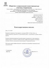 Еnterprise-система управления Private LTE сетями