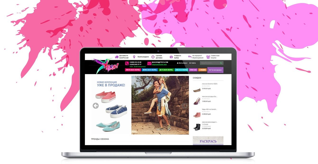 Интернет-магазин и клуб совместных покупок YYEES