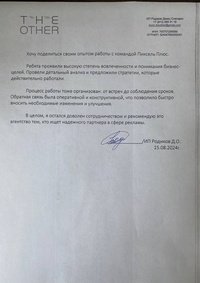 Отзыв от The Other