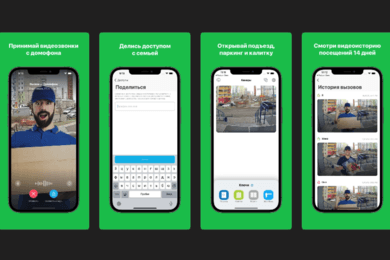 Мобильное приложение Твой Дом Сибести