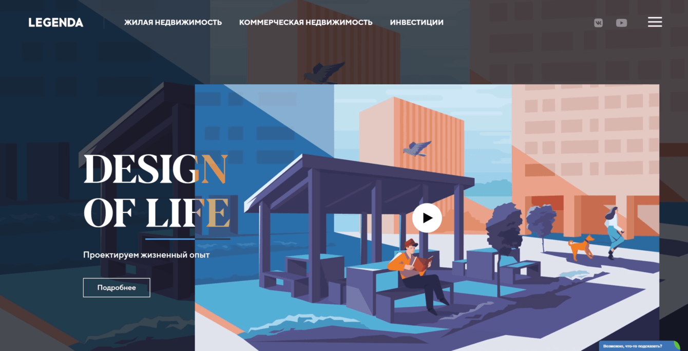 Экосистема из 3 сайтов для девелопера года по версии Urban Awards-2020