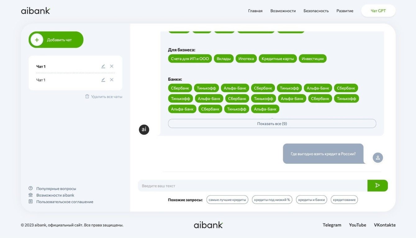 Консультант по банковским услугам